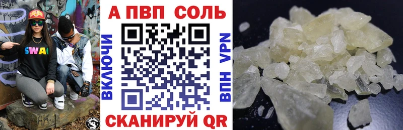 купить наркоту  Спас-Клепики  Альфа ПВП кристаллы 