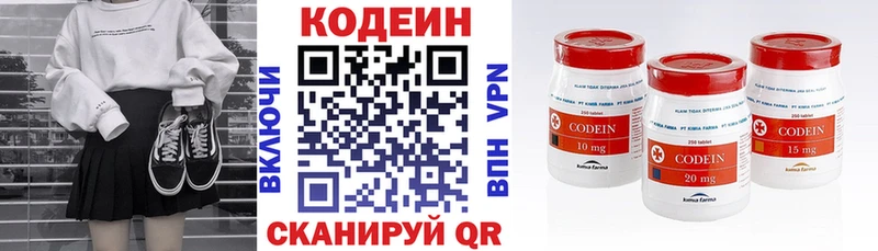 Кодеин напиток Lean (лин)  как найти закладки  KRAKEN как войти  Спас-Клепики 