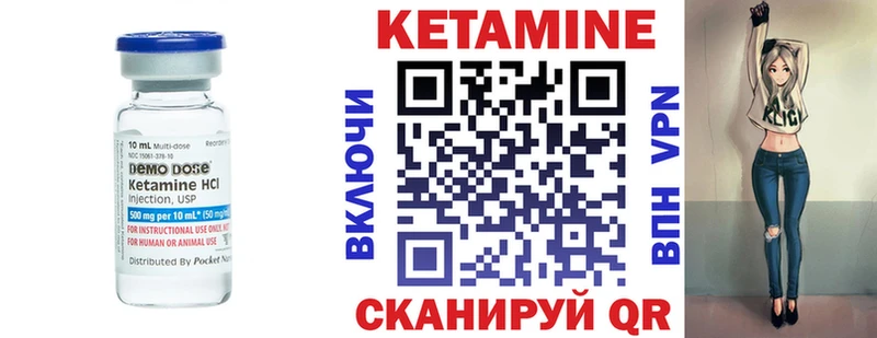 Кетамин ketamine  Спас-Клепики 